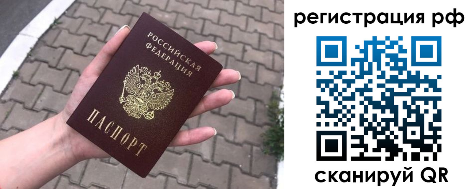 временная регистрация для всех в Тверской области